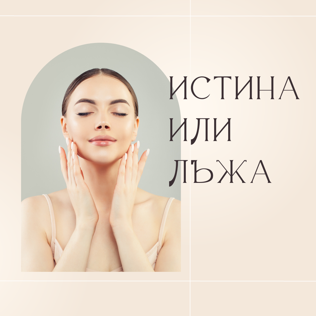 Трябва ли да сменям козметичните си продукти на всеки няколко месеца?