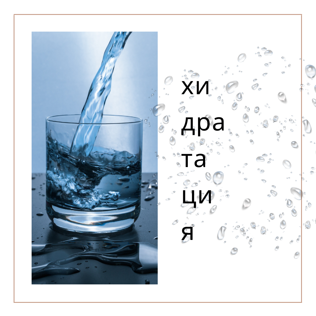 Дехидратация на кожата и как да се справим с нея