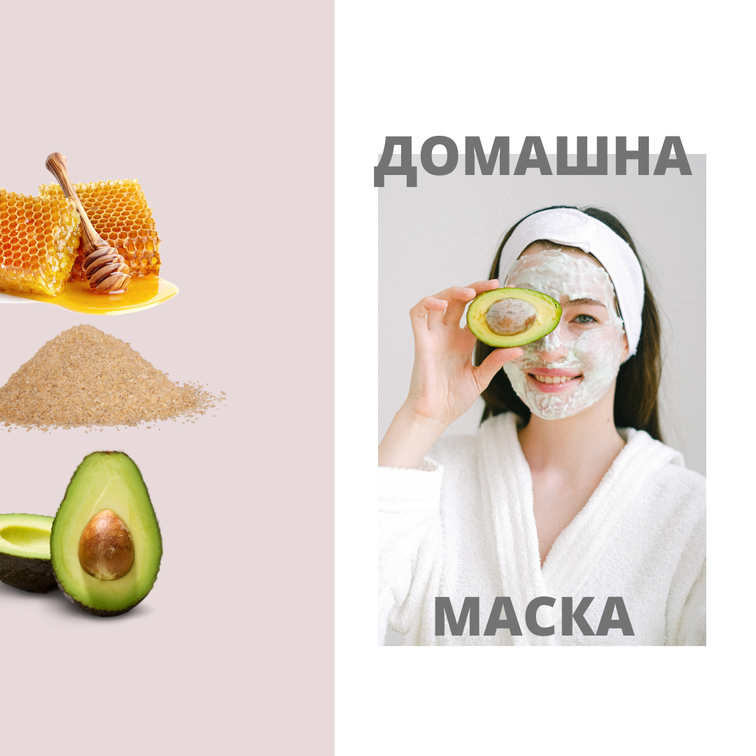 Подгответе кожата си за лятото с тази домашна маска