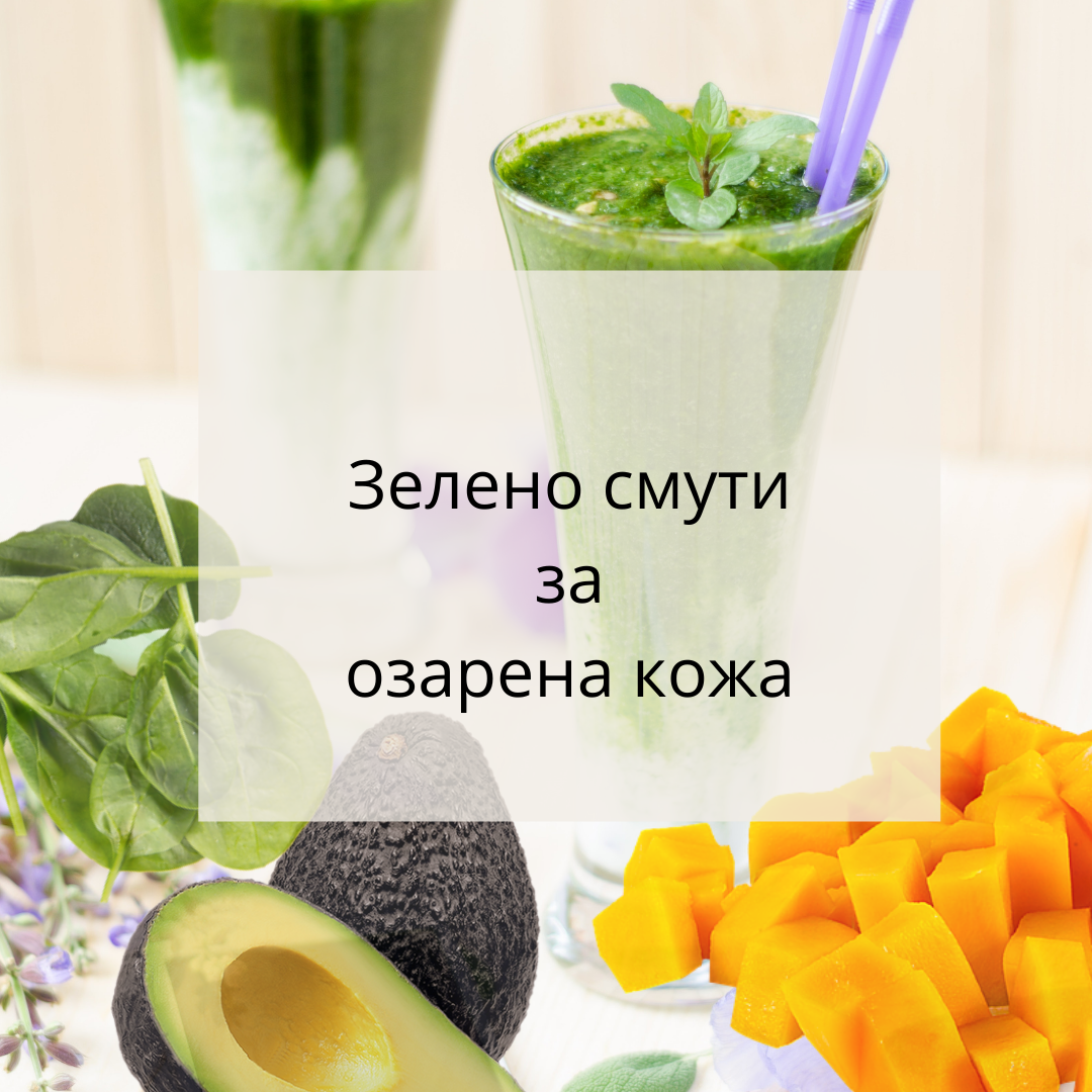 Напитка за красива кожа